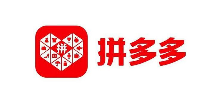 拼多多